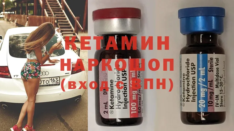 КЕТАМИН ketamine  Саки 